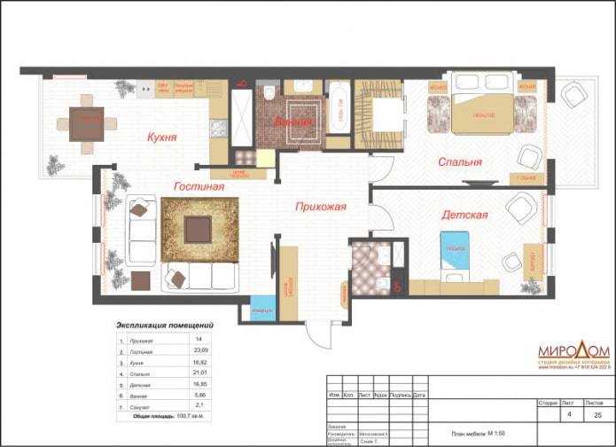 dzīvokļa plānojums ir 100 kvadrāti
